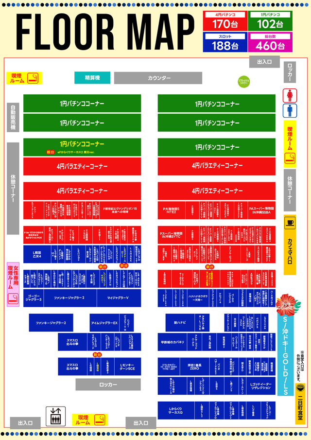 パラディソ二日町店の最新情報画像