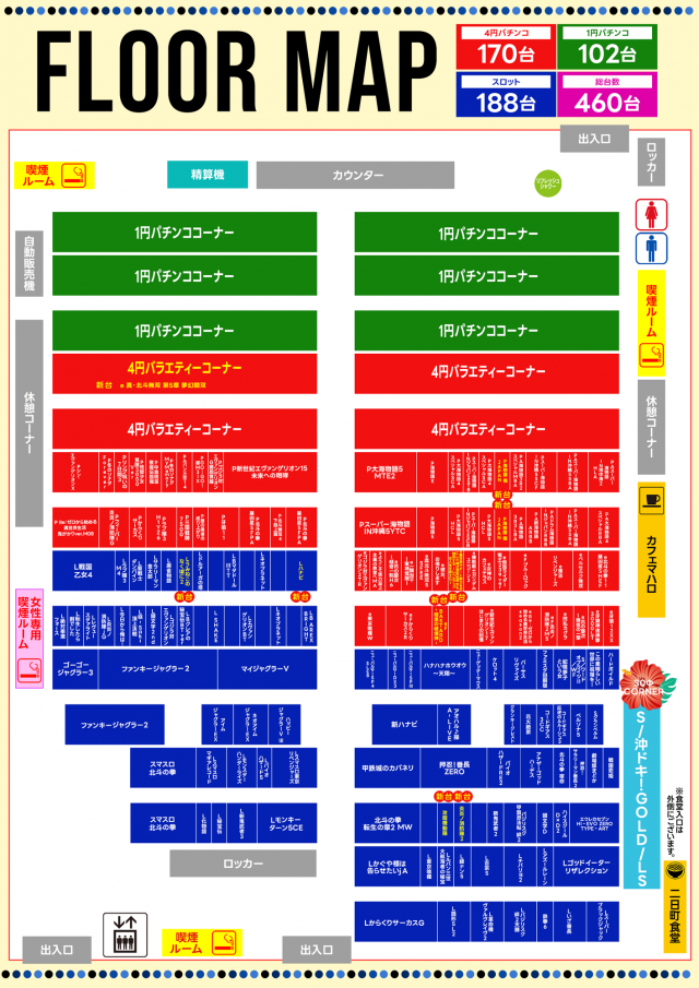 パラディソ二日町店の最新情報画像