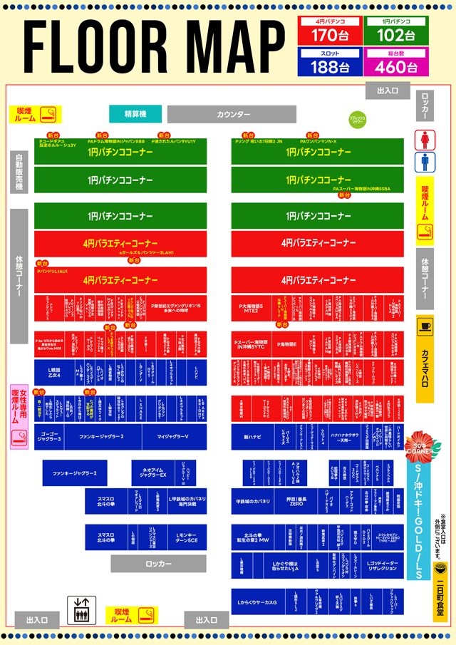 パラディソ二日町店の最新情報画像
