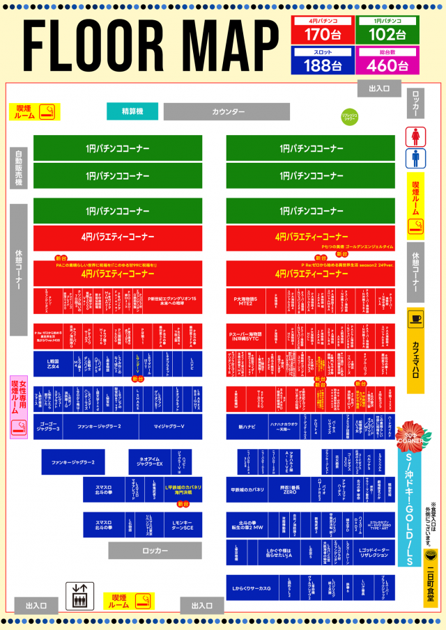パラディソ二日町店の最新情報画像