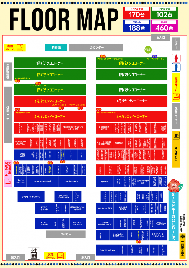 パラディソ二日町店の最新情報画像