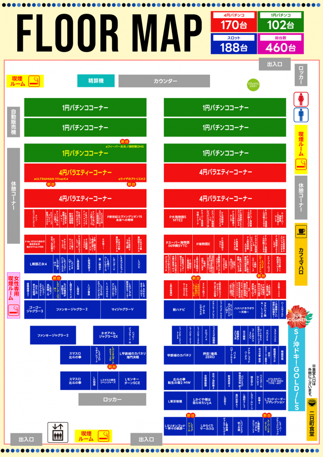 パラディソ二日町店の最新情報画像