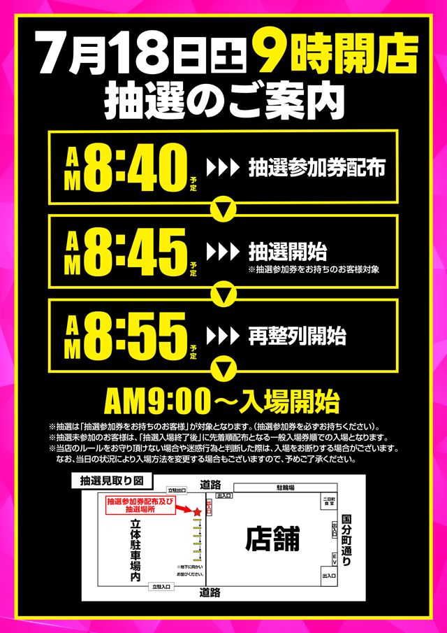 パラディソ二日町店の最新情報画像