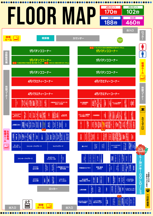 パラディソ二日町店の最新情報画像