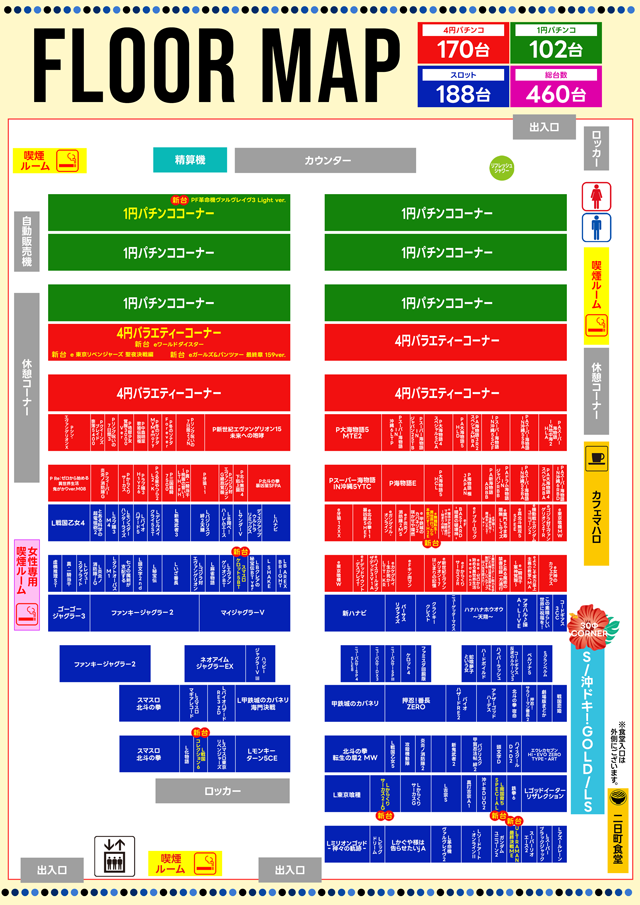 パラディソ二日町店の最新情報画像