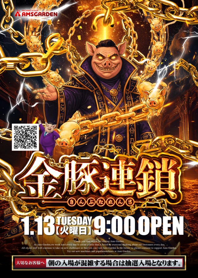 アムズガーデン南吉成店の最新情報画像