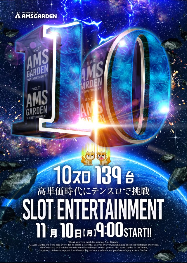 アムズガーデン南吉成店の最新情報画像