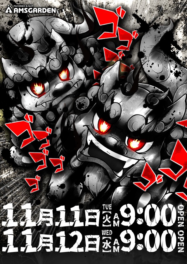 アムズガーデン南吉成店の最新情報画像