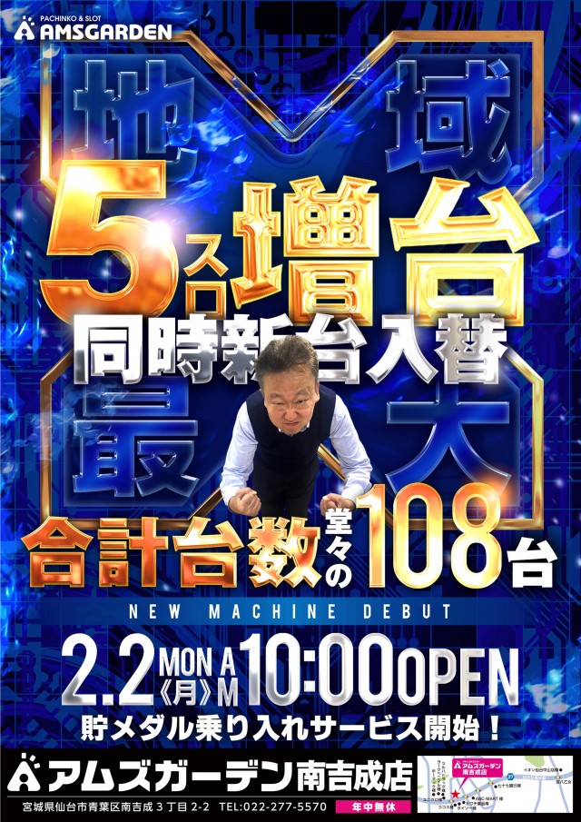 アムズガーデン南吉成店の最新情報画像