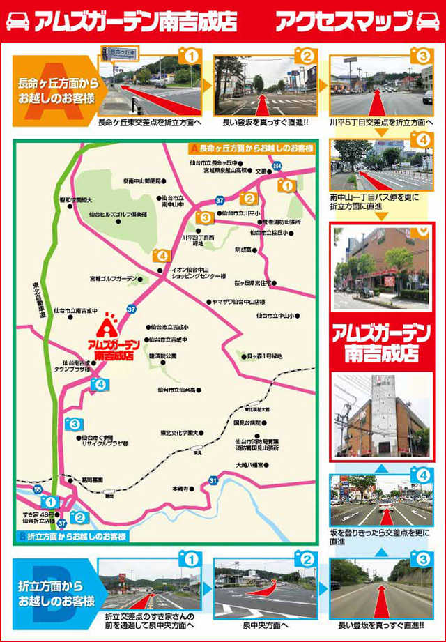 アムズガーデン南吉成店の最新情報画像