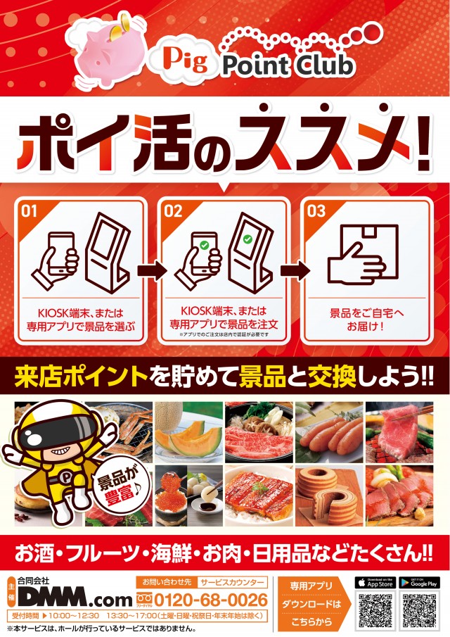 アムズガーデン南吉成店の最新情報画像