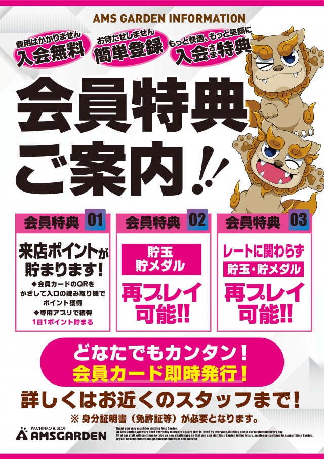 アムズガーデン南吉成店の最新情報画像