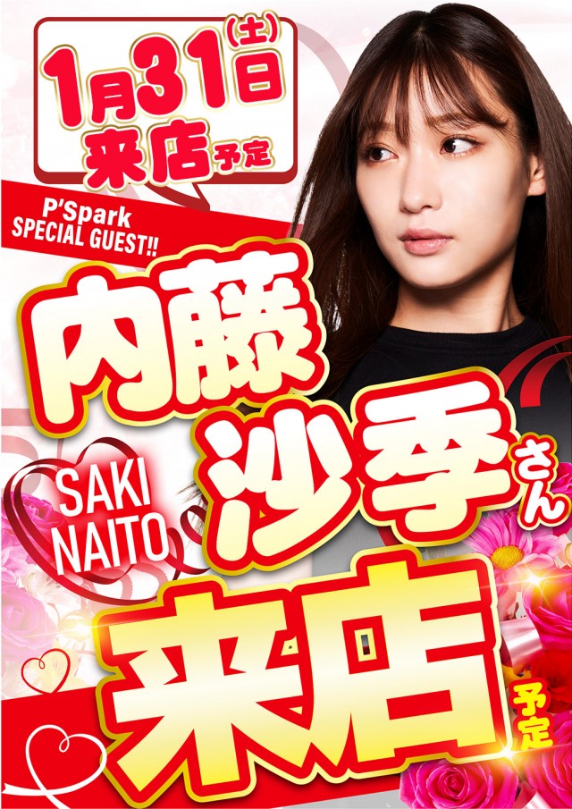 Pスパークの最新情報画像