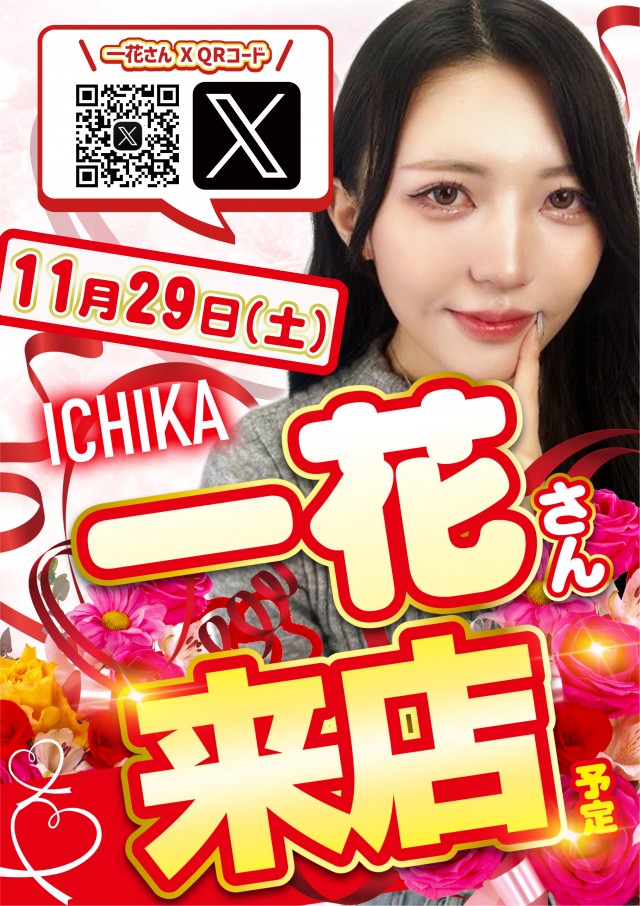 Pスパークの最新情報画像