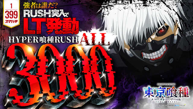 Pスパークの最新情報画像