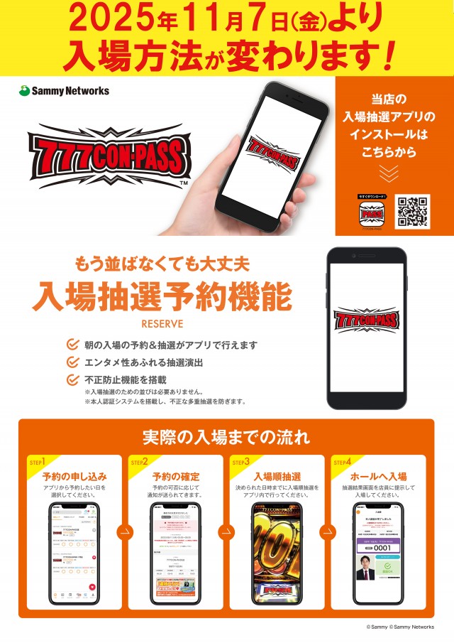 Pスパークの最新情報画像