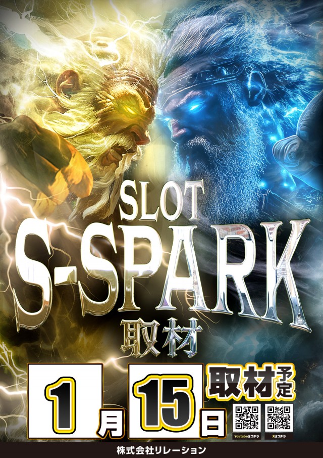 Pスパークの最新情報画像