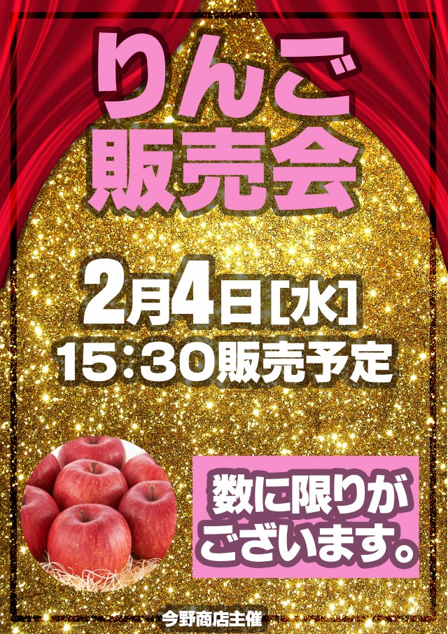 アムズガーデン幸町店の最新情報画像