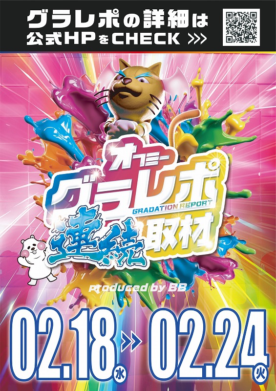 アムズガーデン幸町店の最新情報画像