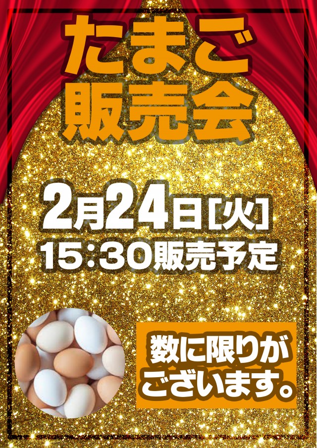 アムズガーデン幸町店の最新情報画像