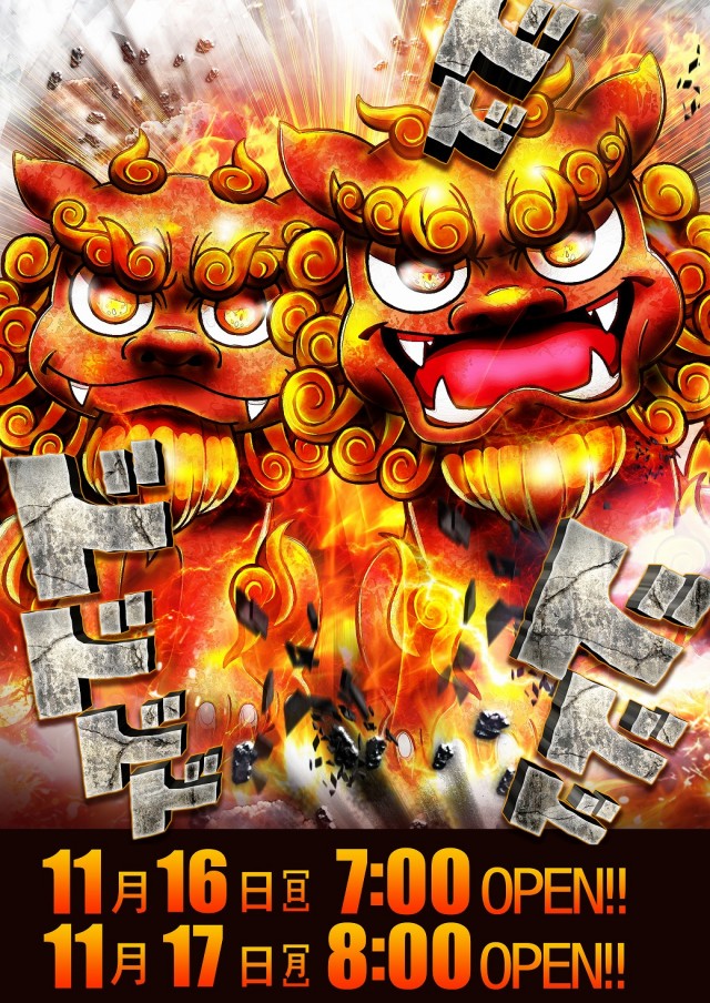 アムズガーデン幸町店の最新情報画像