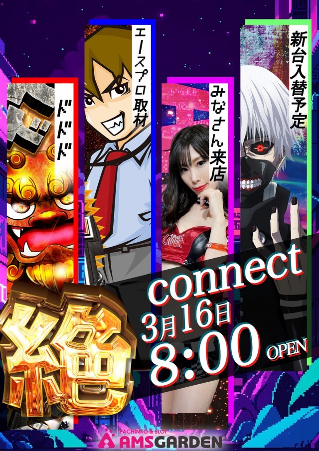 アムズガーデン幸町店の最新情報画像