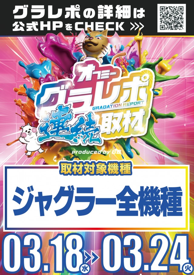 アムズガーデン幸町店の最新情報画像
