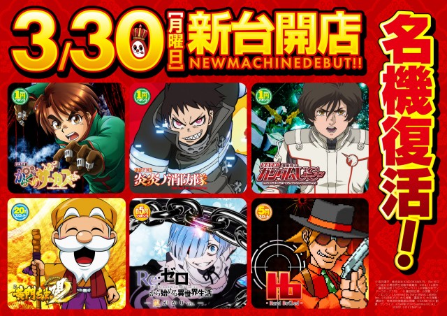 ヒノマルパチンコ西小山店の最新情報画像