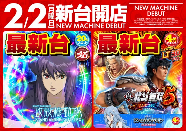 ヒノマルパチンコ西小山店の最新情報画像