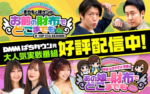 ヒノマルパチンコ西小山店の最新情報画像