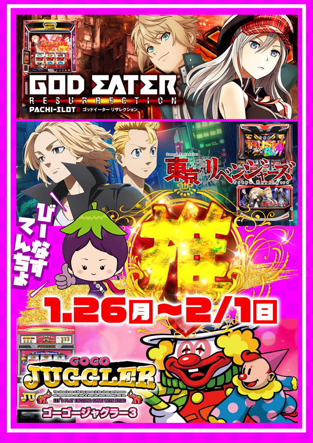 パラディソ岩切店の最新情報画像