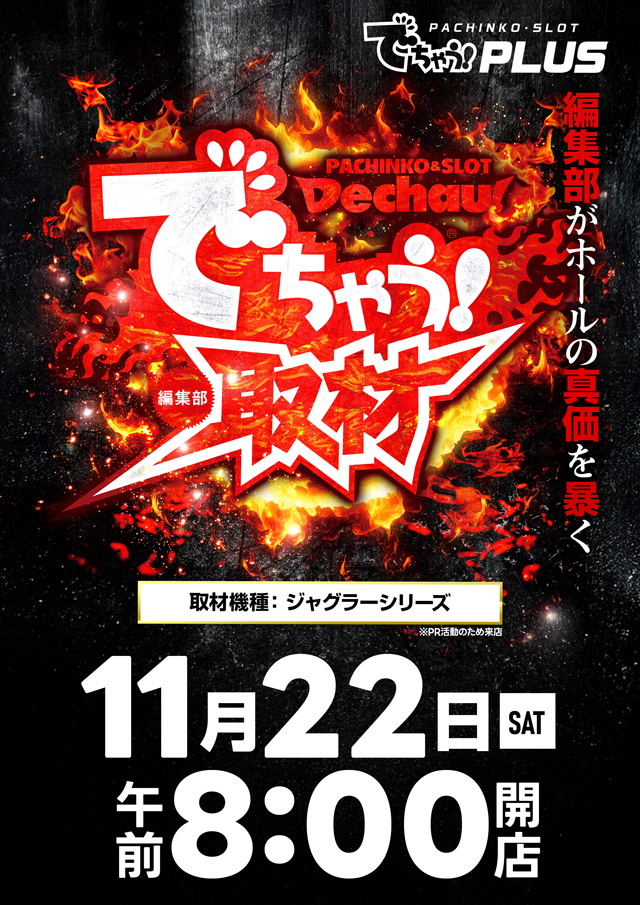 パラディソ岩切店の最新情報画像