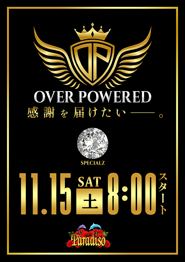 パラディソ岩切店の最新情報画像