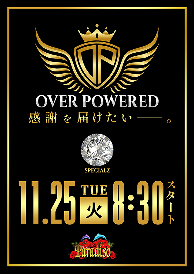 パラディソ岩切店の最新情報画像