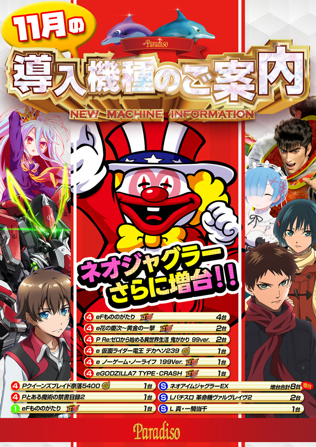 パラディソ岩切店の最新情報画像