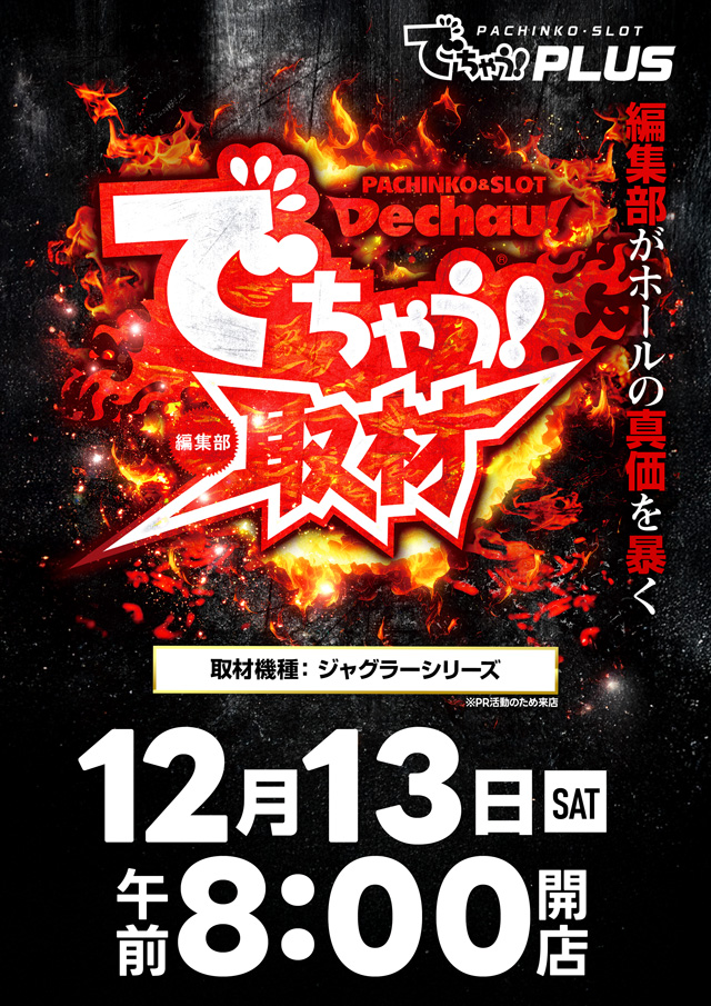 パラディソ岩切店の最新情報画像