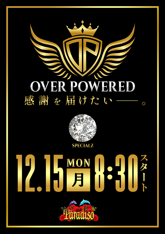 パラディソ岩切店の最新情報画像