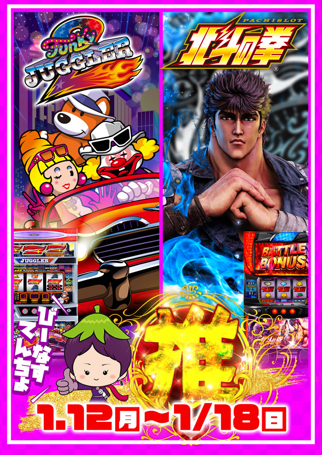 パラディソ岩切店の最新情報画像