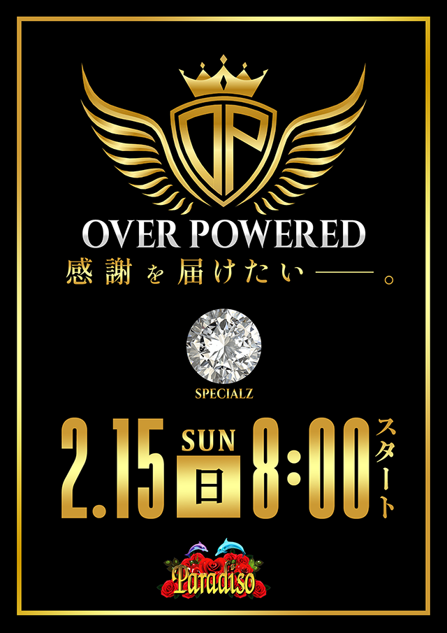 パラディソ岩切店の最新情報画像