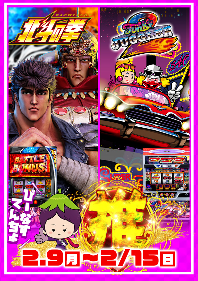 パラディソ岩切店の最新情報画像