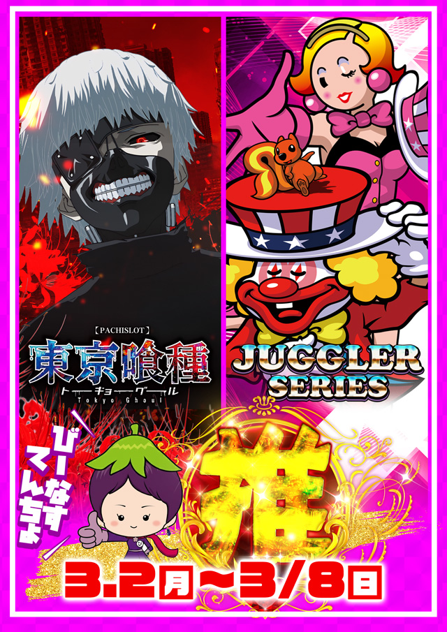 パラディソ岩切店の最新情報画像