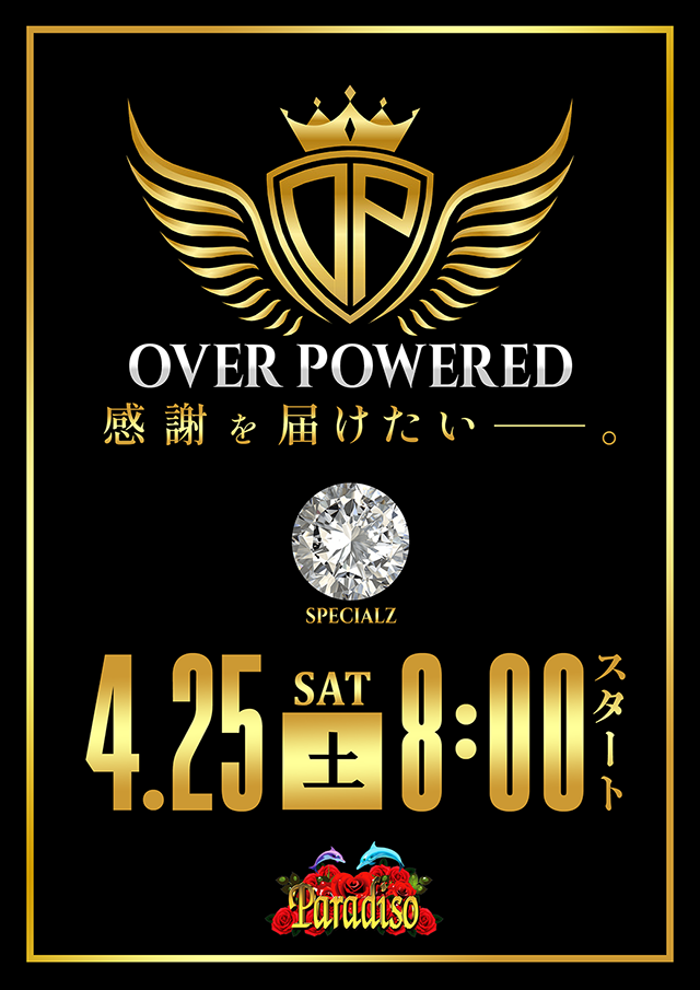 パラディソ岩切店の最新情報画像