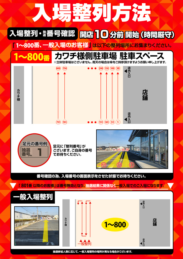 パラディソ岩切店の最新情報画像
