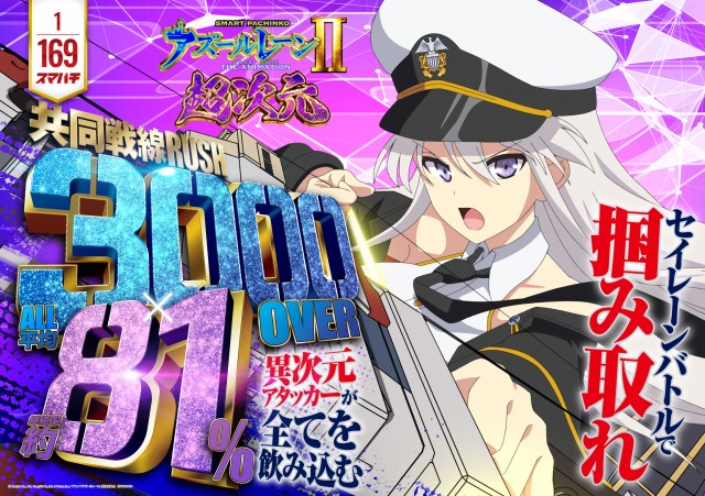 パラディソ岩切店の最新情報画像