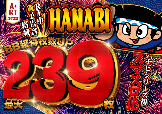 パラディソ岩切店の最新情報画像