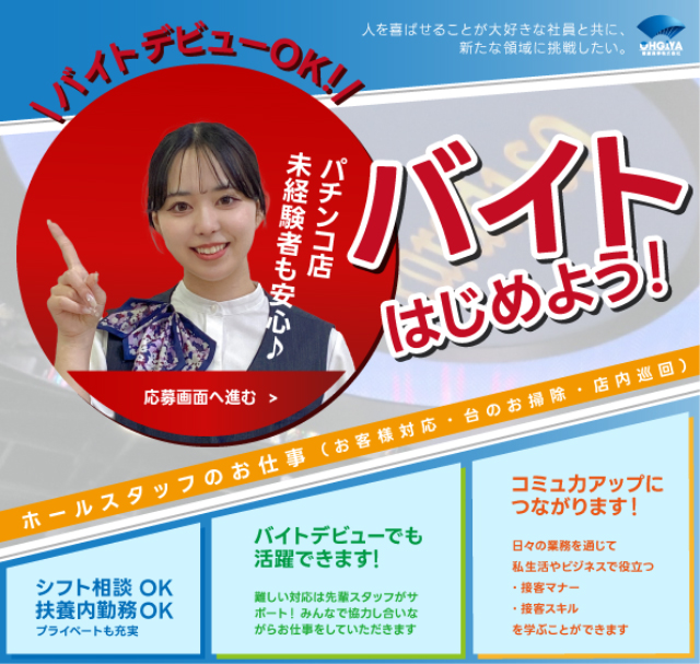 パラディソ岩切店の最新情報画像