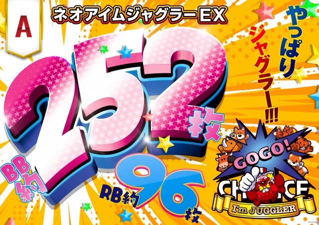 パラディソ岩切店の最新情報画像