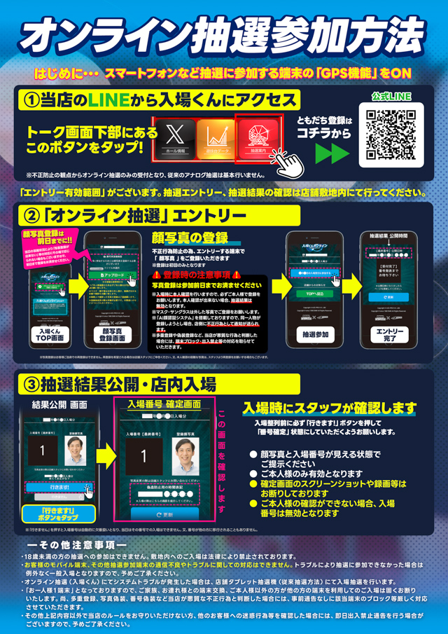 パラディソ岩切店の最新情報画像