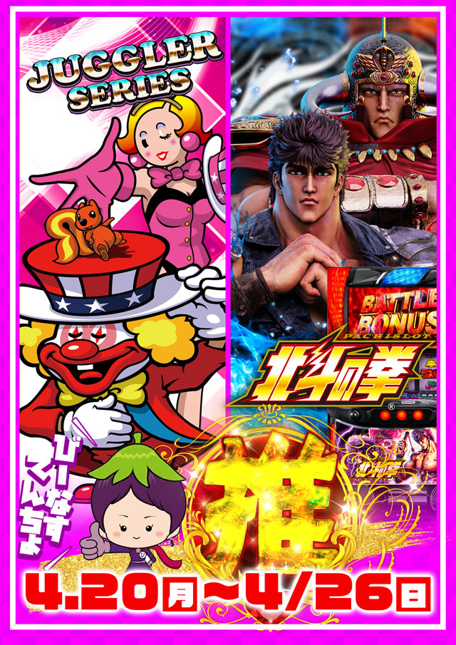 パラディソ岩切店の最新情報画像