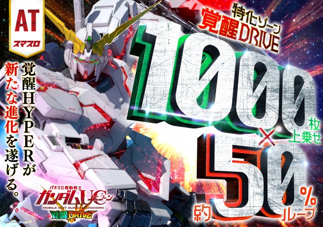 パラディソ岩切店の最新情報画像